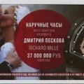 Maskviečiai apie D. Peskovo aksesuarą: vyras ir turi nešioti brangų laikrodį