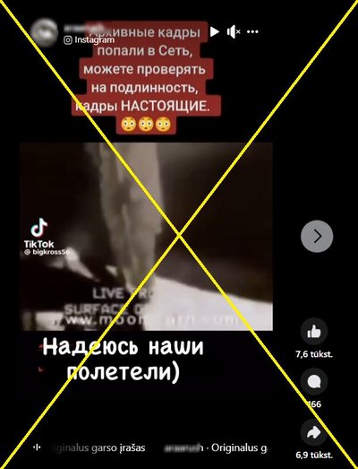 Ложь