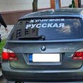В Эстонии за надпись "хулиганка русская" водителя оштрафовали на 600 евро