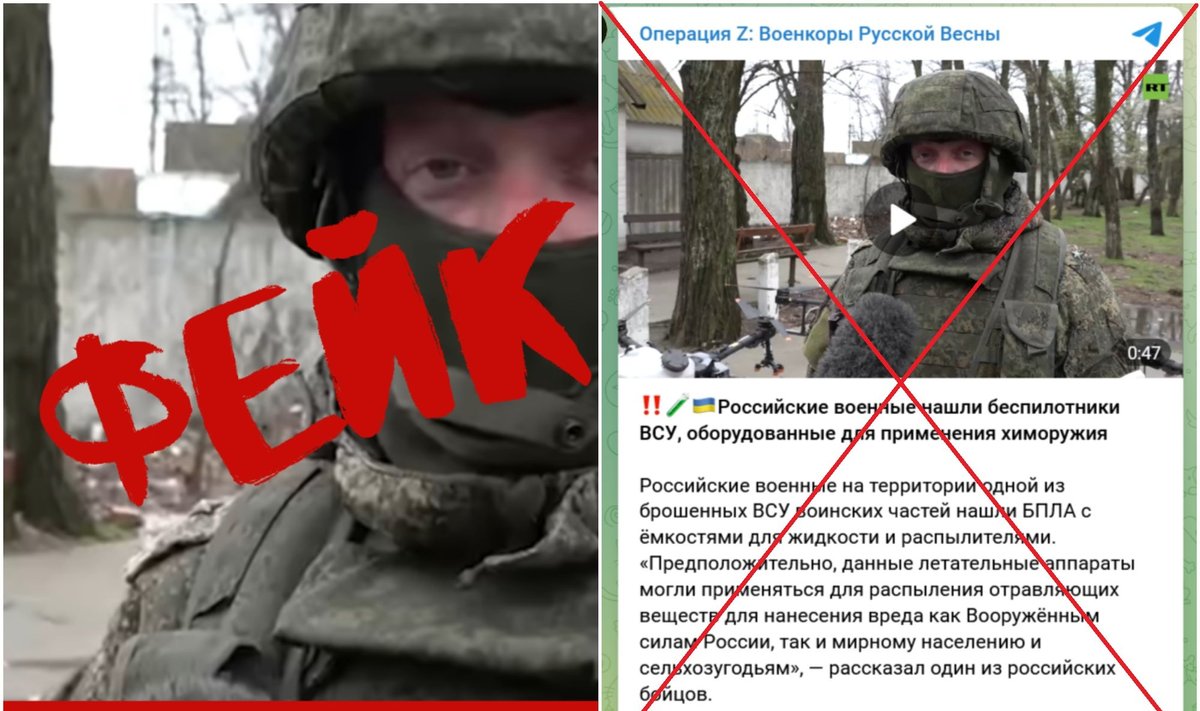 Фейк: украинские военные при помощи беспилотников распыляют отравляющие вещества