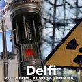 Эфир Delfi: роль Росатома в войне, атомные объекты Украины, АЭС в Беларуси и радиационные риски