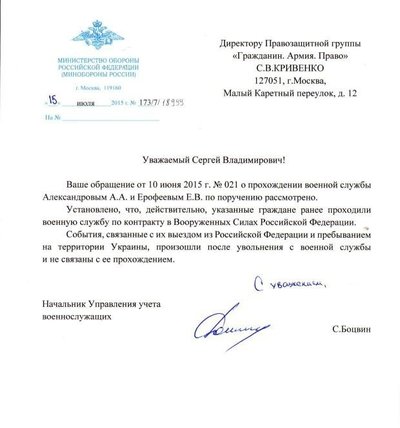 Rusijos gynybos ministerijos dokumentas