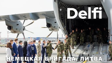 Эфир Delfi: Литва принимает первых немецких военных, Кремль угрожает, цели нового министра обороны