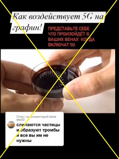 Ложь
