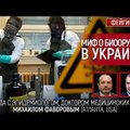 Feigino pokalbis su Favorovu. Mitas apie biologinį ginklą Ukrainoje
