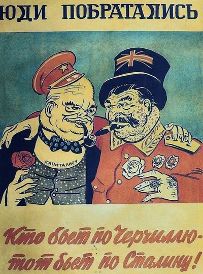 Vokiečių propaganda kandžiai reaguodavo į kiekvieną Vakarų ir Rytų sąjungininkų suartėjimą.Propagandinis rusiškoms SSRS teritorijoms skirtas plakatas: „Kas muša Churchillį – tas muša Staliną!“