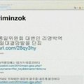 Atsiskyrėliškoji Šiaurės Korėja pradėjo naudotis „Twitter” ir „YouTube“