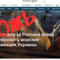 Ложь: ООН признала за Россией право контролировать морские коммуникации Украины