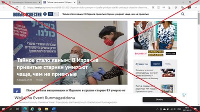 Манипуляция: российский новостной портал пугает смертью от вакцин