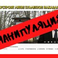 Манипуляция: "Литву ждет крупное туалетное наказание"