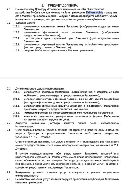 servereu.deliverymobile.ru serveryje nurodomos paslaugų kainos už programėlės sukūrimą