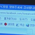 Šiaurės Korėjos televizija žengia į „Facebook“
