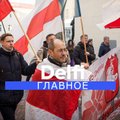 "Delfi Главное": празднование Дня Воли в Литве и Беларуси - наступит ли белорусская весна?