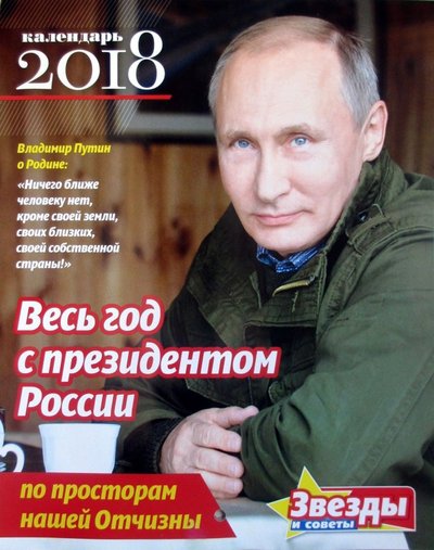 Putino kalendorius