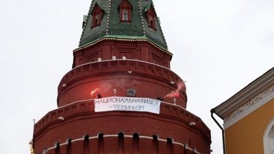 Feministės Kremliuje
