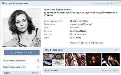 Kristina Selivanenko, vk.com nuotr.