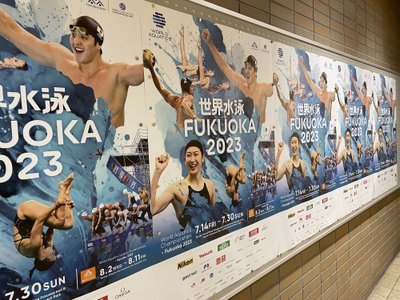 Pasaulio plaukimo čempionatas Fukuokoje