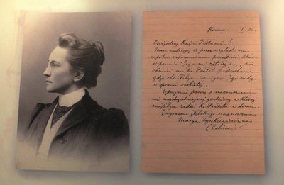 Marijos Tiškevičiūtės portretas ir laiško Maironiui faksimilė.