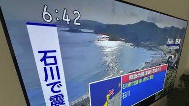 Centrinę Japoniją supurtė stiprus žemės drebėjimas