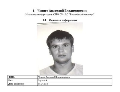 Išrašas iš sistemos „Rosiskij pasport“