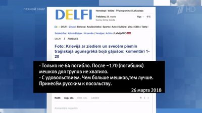 Užgaulūs komentarai Latviškame DELFI