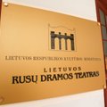 Репертуар Русского драматического театра Литвы на декабрь 2018 года