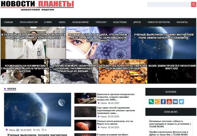 Rusiškame portale gausu publikacijų apie ateivių pasirodymus
