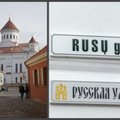 Инициатива: новый Музей Вильнюса расскажет о многонациональной столице Литвы