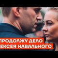 "Я продолжу дело Алексея Навального": обращение Юлии Навальной