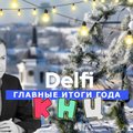 "Delfi. Главное": "КНЦ" 2021 года или о главном в Литве