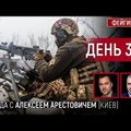 Feigino ir Arestovyčiaus pokalbis. 376-ioji Rusijos karo Ukrainoje diena