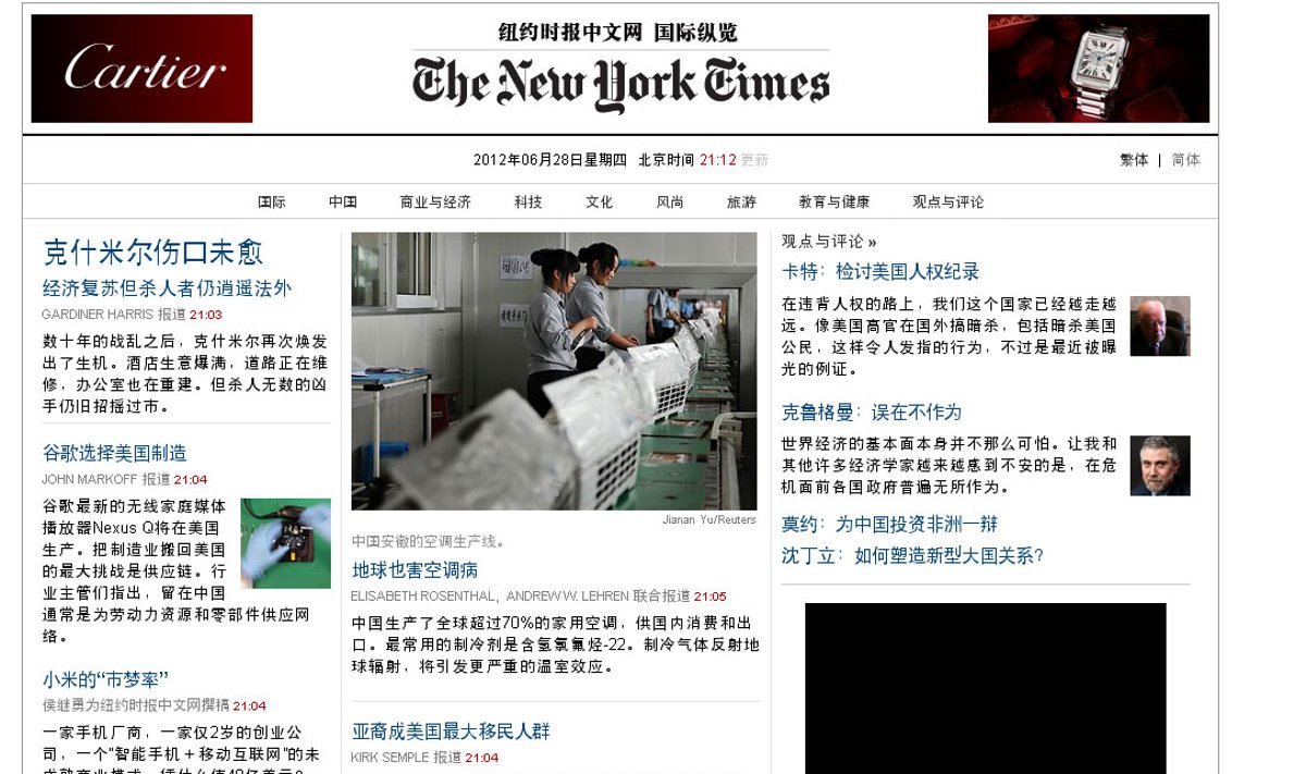 "The New York Times" atidaro naujienų svetainę kinų kalba