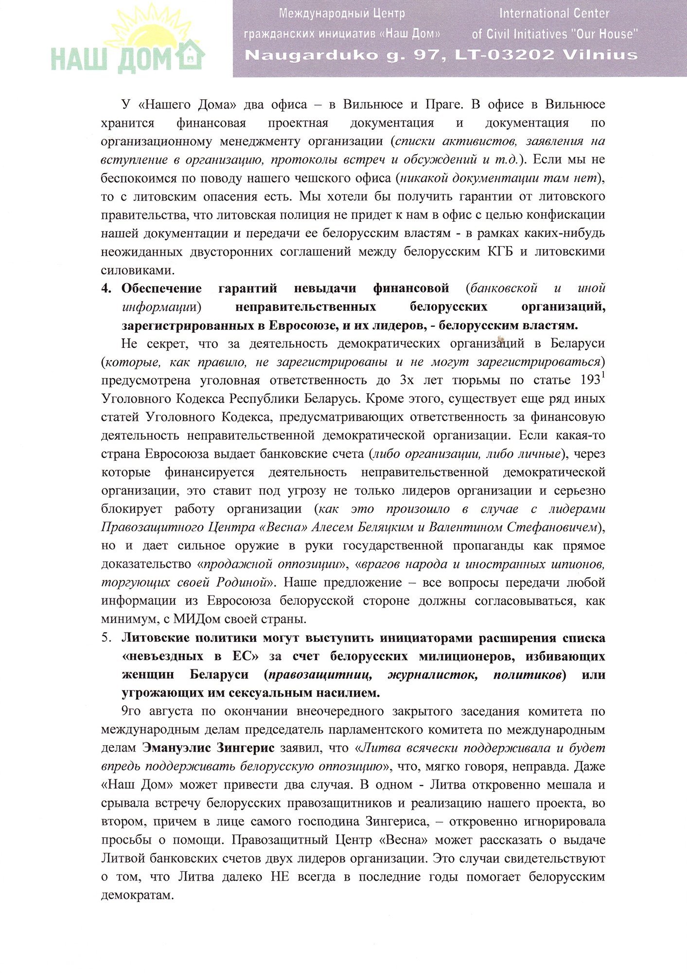 Списки невъездных в ЕС предлагают дополнить белорусскими милиционерами -  Delfi RU