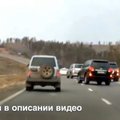 Rusijoje nufilmuotas „automobilių valsas“ tapo interneto hitu