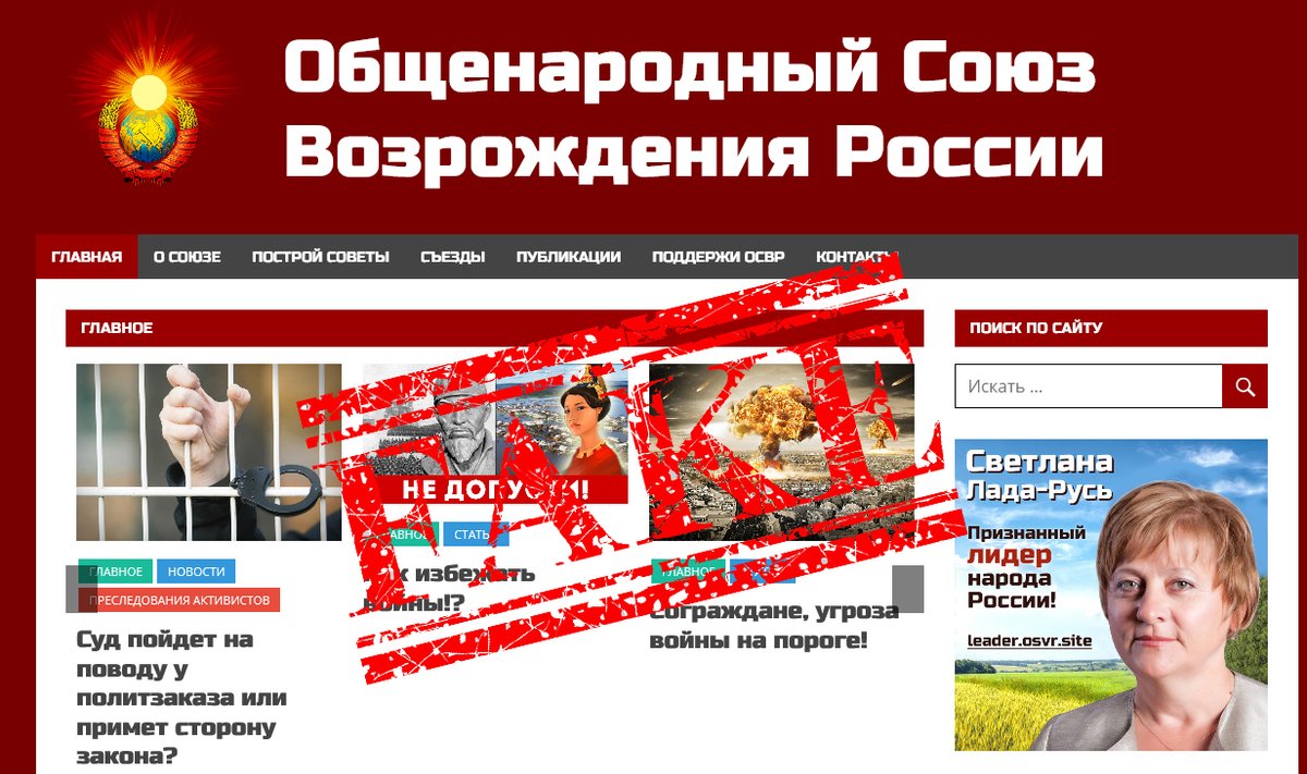 Российская политическая партия распространяет фейки о коронавирусе: готовится геноцид человечества