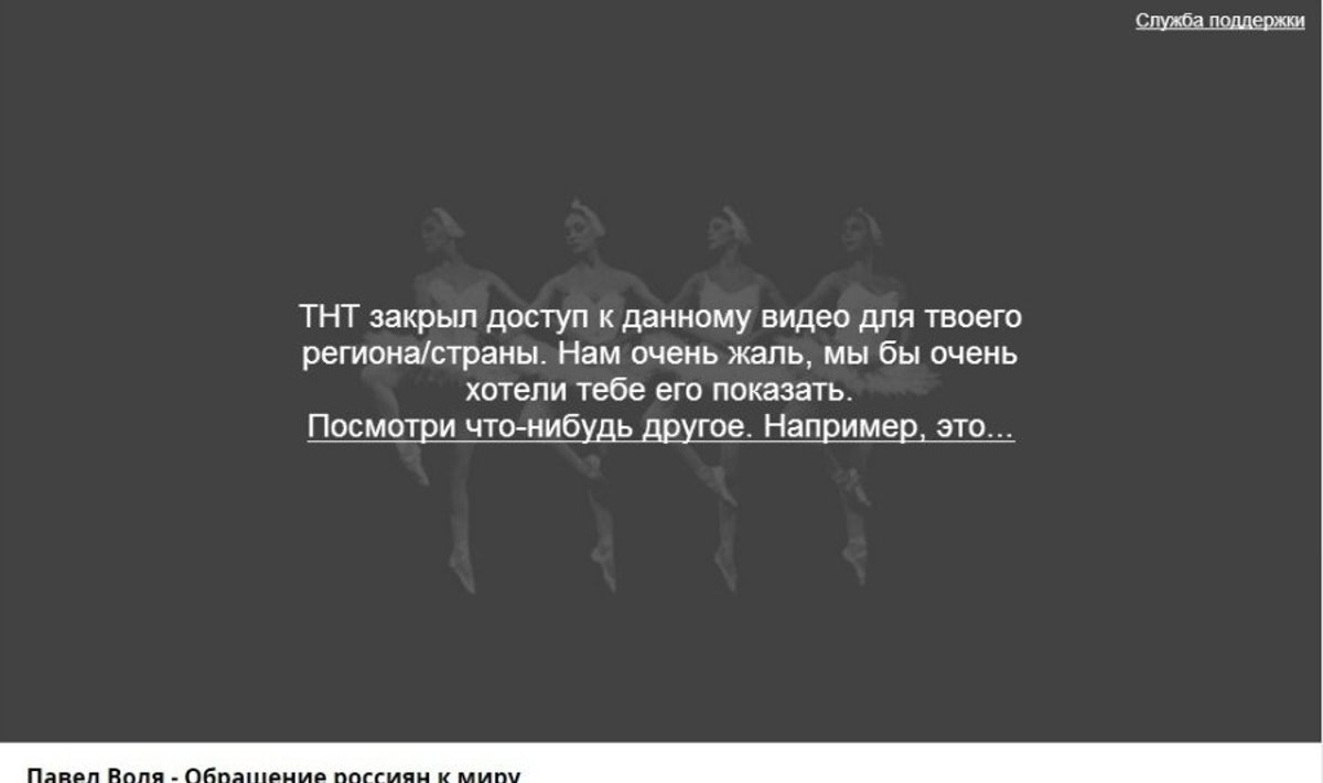 Tokį vaizdą, vietoj „TNT“ tinklo laidų, mato rutube.ru ir tnt-online.ru vartotojai iš Lietuvos