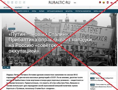 Дезинформация: портал rubaltic.ru оправдывает советские депортации детей из Литвы