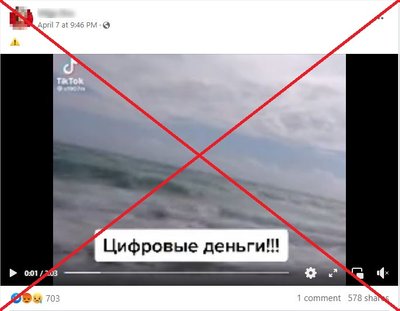 Ложь