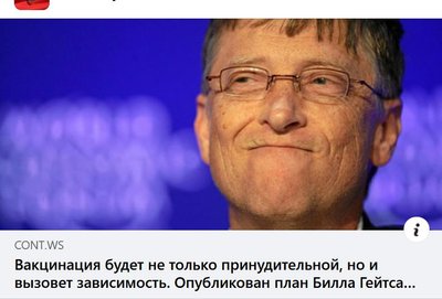 Теория заговора: Билл Гейтс устроил пандемию коронавируса, чтобы чипировать население