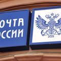 "Почта России" приостановила наземную доставку в Европу