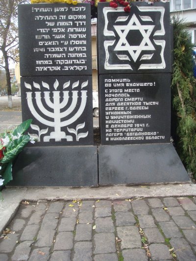 Holokausto aukų paminklas Odesoje