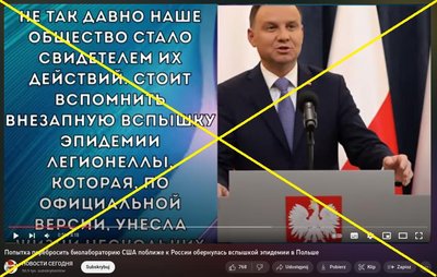Ложь