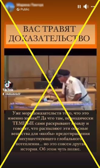 Ложь
