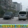 Kinijos pietvakariuose siautėjęs viesulas nusinešė 23 gyvybes