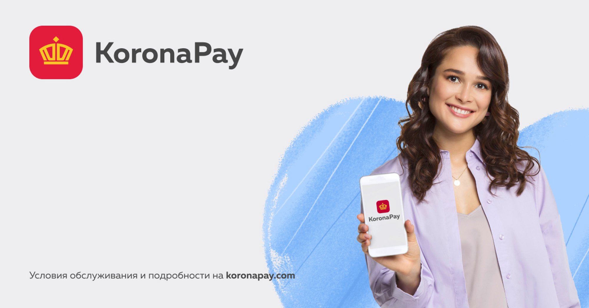 1. Перевод через международного оператора связи