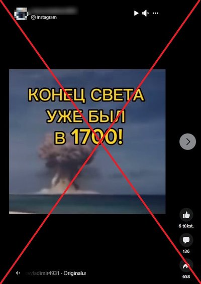 Ложь