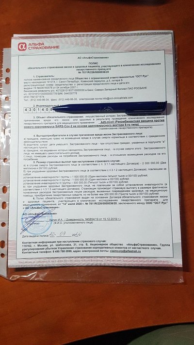 Rusijos vakcina nuo COVID-19