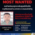 Buvęs policijos pareigūnas Tailande nušovė 35 žmones, o paskui nužudė savo šeimą
