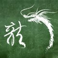 Kinų kalbos įtaka pasaulyje auga