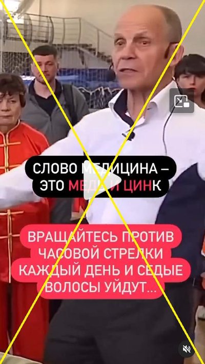 Ложь